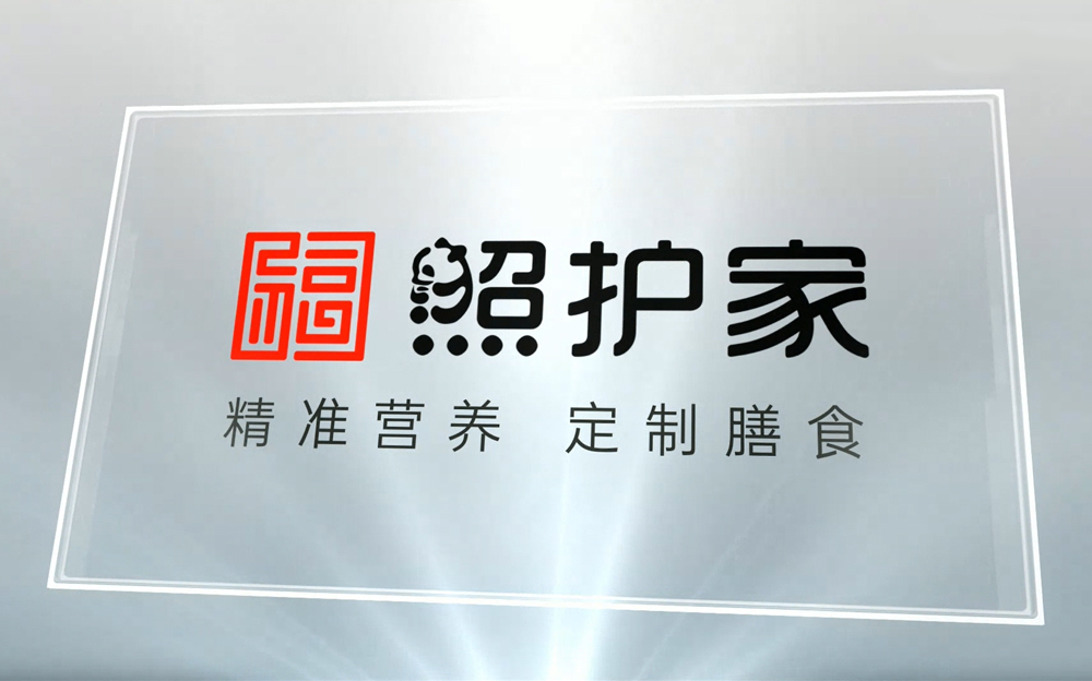 福照护家精准营养项目视频介绍
